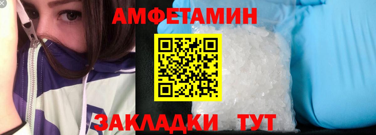 Кемерово  Amphetamine Premium  Вход с VPN 