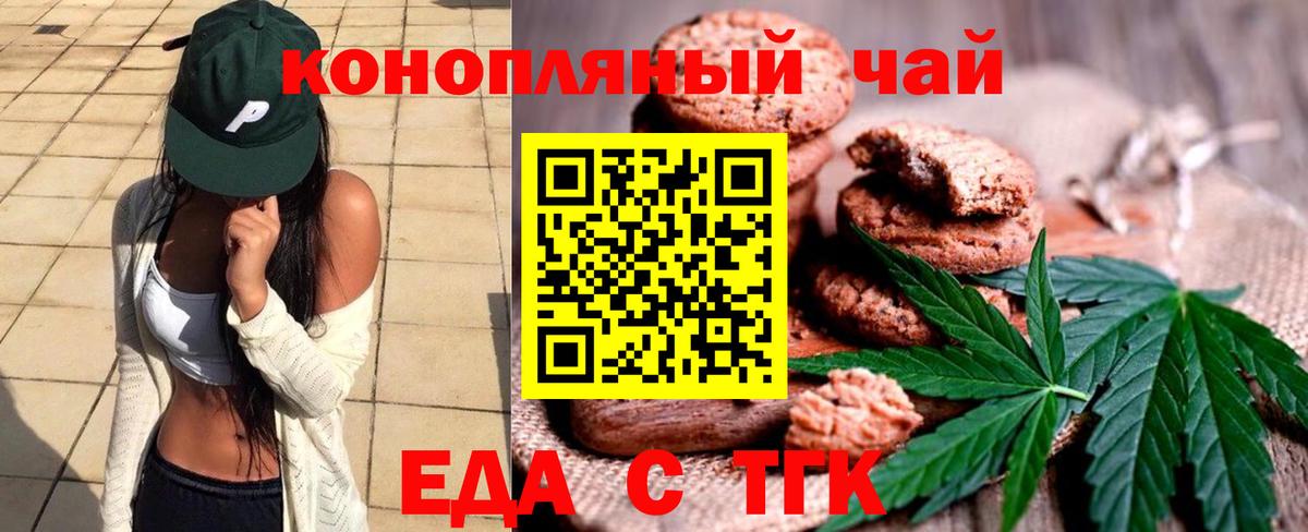 Кемерово  Canna-Cookies конопля  Вход с VPN 
