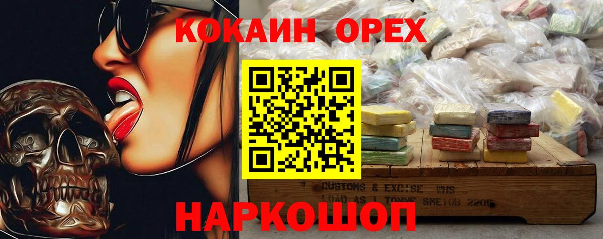 КОКАИН FishScale Кемерово