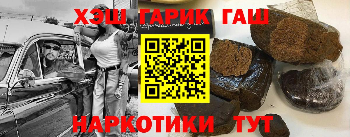 Гашиш Кемерово