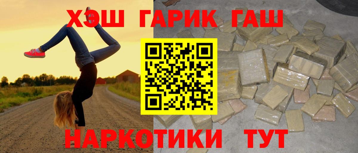 Гашиш ice o lator  ГАШИШ  Кемерово  Вход с VPN  ГАШИШ убойный 