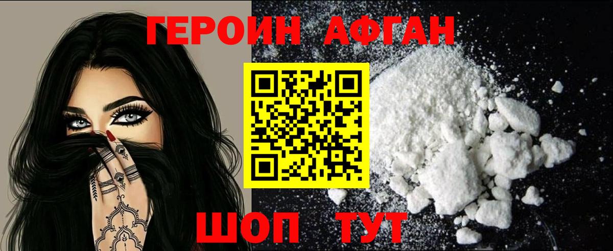 Героин герыч Кемерово