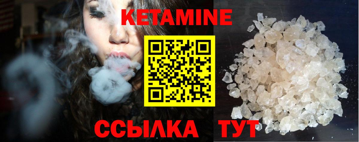 КЕТАМИН ketamine Кемерово