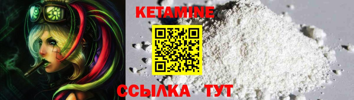 КЕТАМИН ketamine  КЕТАМИН ketamine  Вход с VPN  Кемерово 