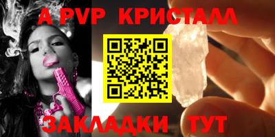 альфа пвп Берёзовский