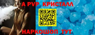 альфа пвп Берёзовский