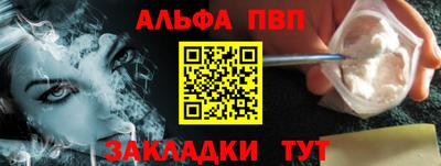 альфа пвп Берёзовский
