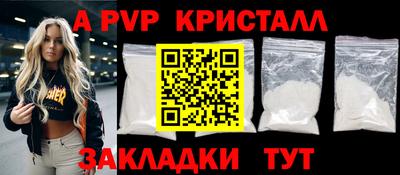 альфа пвп Берёзовский