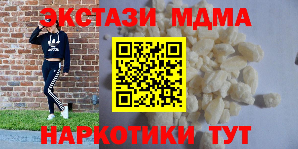 Кемерово  MDMA Molly  MDMA  Вход с VPN  MDMA молли 
