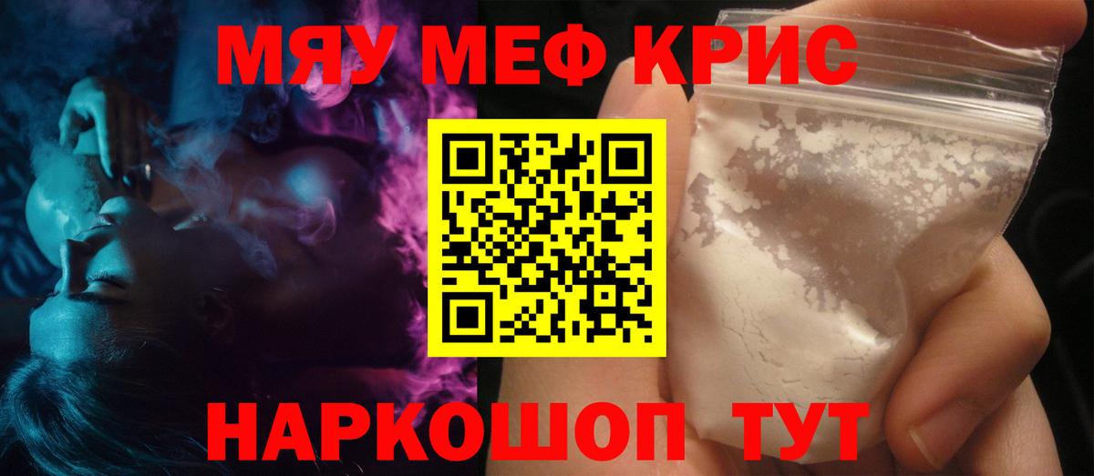 Кемерово  Меф кристаллы  Вход с VPN  МЕФ кристаллы 