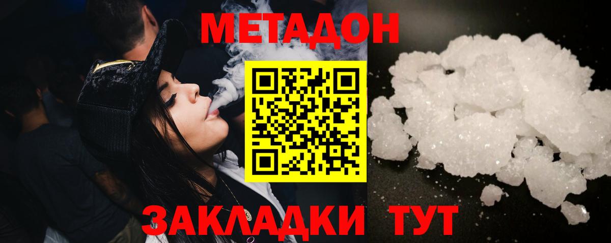 Метадон мёд  МЕТАДОН VHQ  Кемерово  blacksprut tor  Вход с VPN 