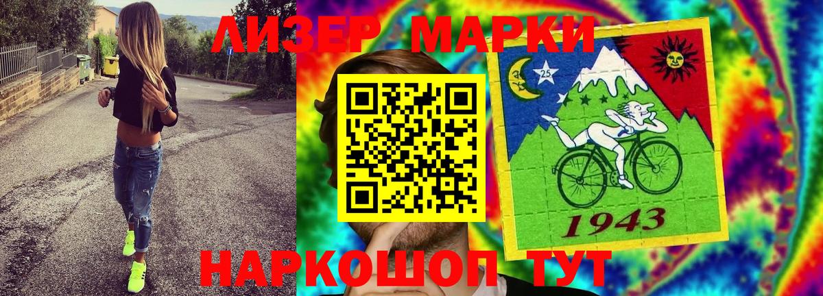 Кемерово  Марки NBOMe 1,5мг  Вход с VPN 