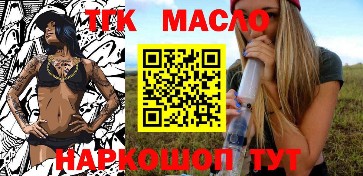 ТГК жижа Кемерово