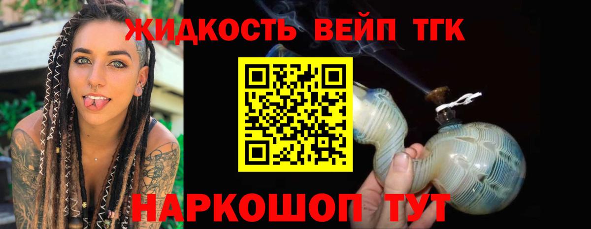 Дистиллят ТГК жижа  Вход с VPN  Кемерово 